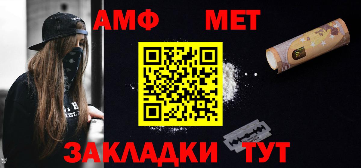 Зеленогорск  АМФЕТАМИН Premium  АМФЕТАМИН  Вход с VPN 
