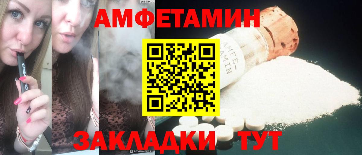 АМФ 97% Зеленогорск