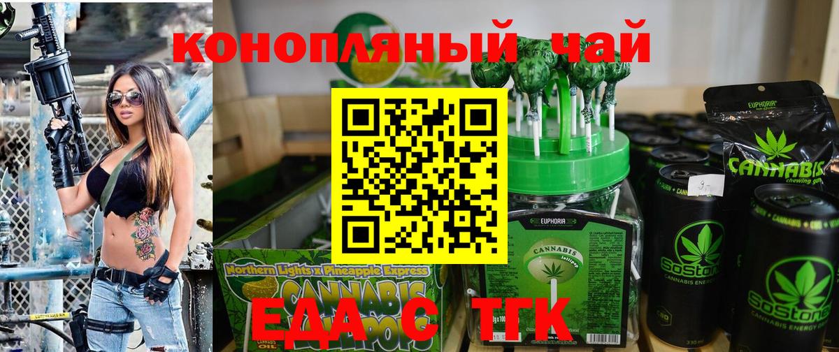 Печенье с ТГК марихуана Зеленогорск