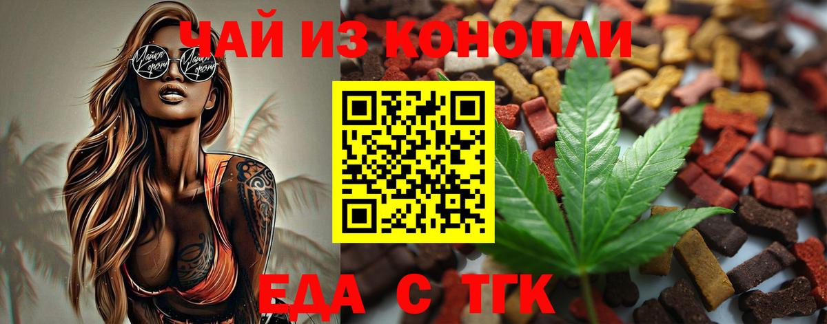 Cannafood конопля  Вход с VPN  Зеленогорск 