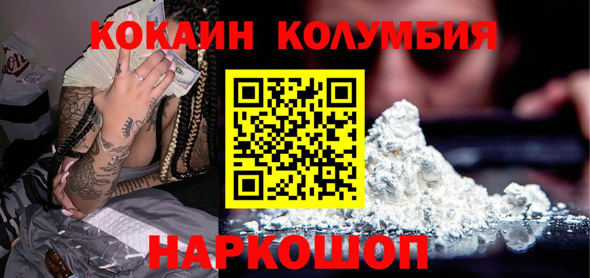 КОКАИН 98%  Вход с VPN  COCAIN  Зеленогорск 