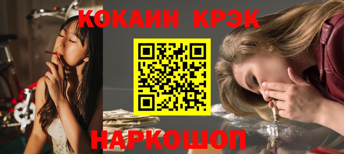 Cocaine Fish Scale Зеленогорск