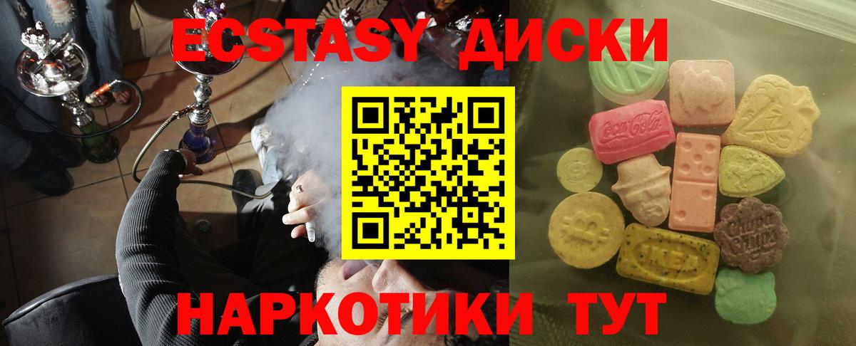 ЭКСТАЗИ  ЭКСТАЗИ VHQ  Вход с VPN  Зеленогорск 