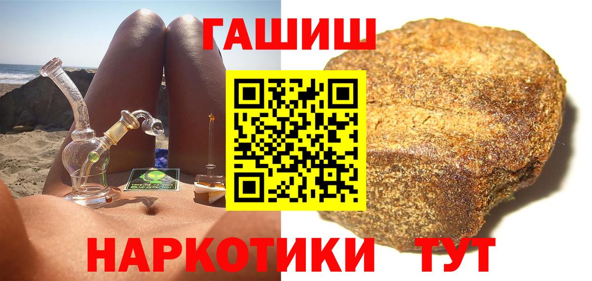 ГАШ VHQ  Гашиш  Зеленогорск  ГАШ ice o lator  Вход с VPN 