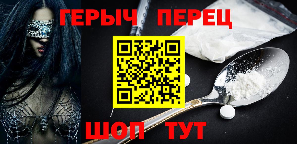 ГЕРОИН афганец Зеленогорск