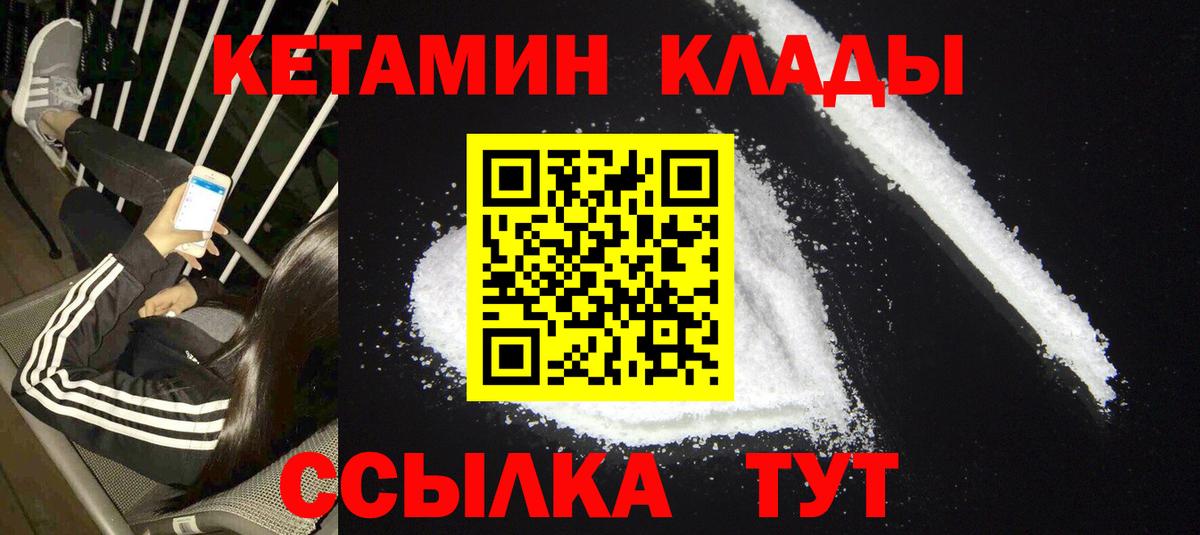 КЕТАМИН ketamine  Вход с VPN  Кетамин VHQ  Зеленогорск 