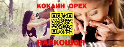 спайс Ликино-Дулёво