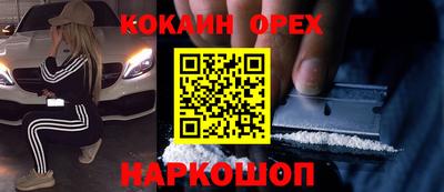 COCAINE Лесосибирск