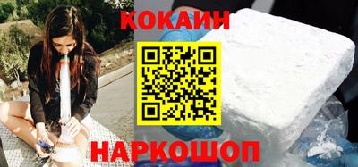 COCAINE Лесосибирск