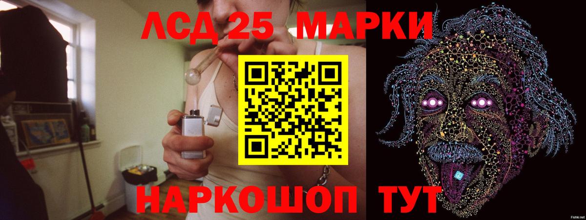 ЛСД экстази кислота  LSD-25 экстази ecstasy  Зеленогорск  Вход с VPN 