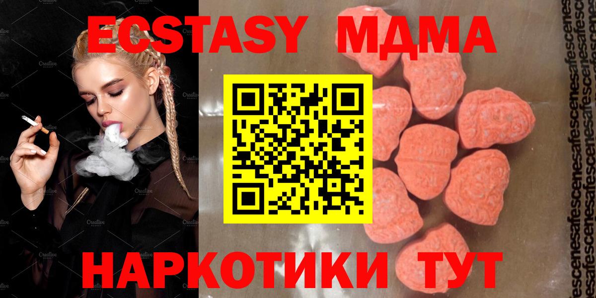MDMA молли  MDMA  Зеленогорск  МДМА VHQ  Вход с VPN 