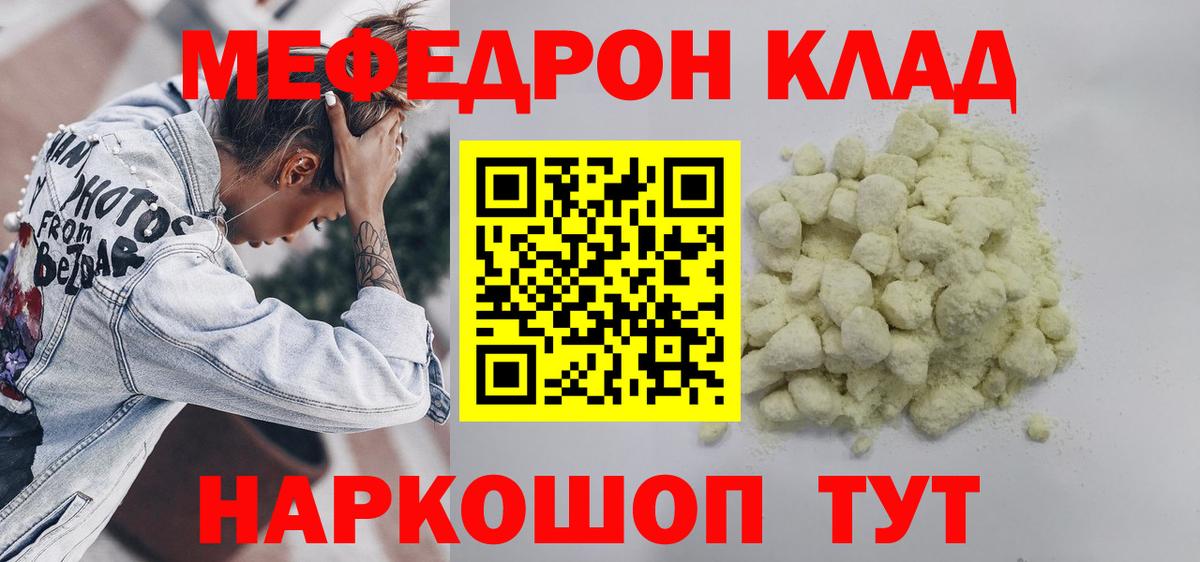 МЕФ мука Зеленогорск