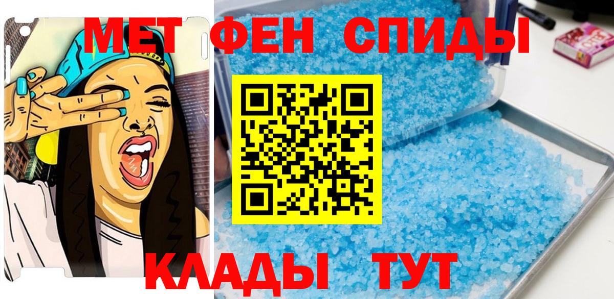 Зеленогорск  МЕТАМФЕТАМИН винт  Вход с VPN 