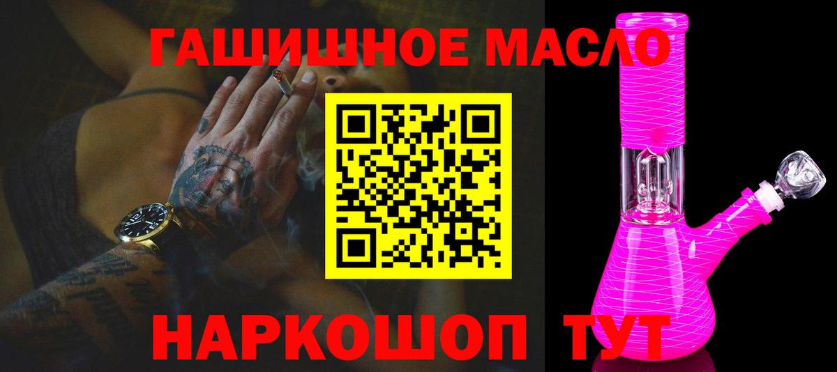 Зеленогорск  ТГК жижа  где купить   Вход с VPN 